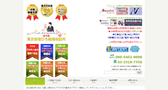 Desktop Screenshot of hirokekkon.com